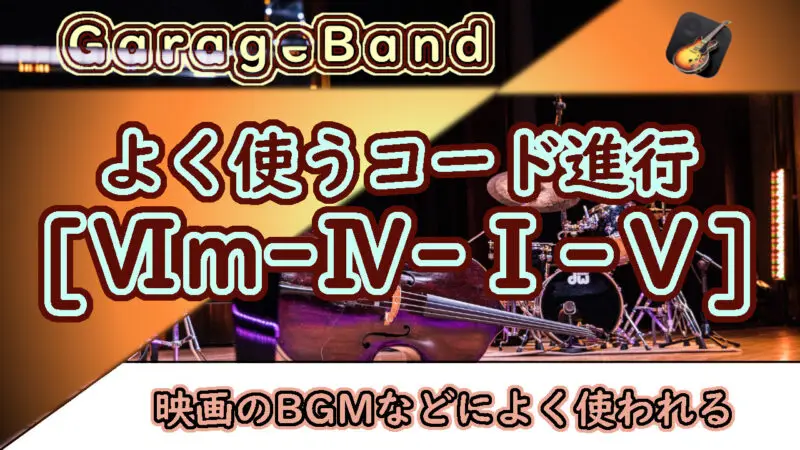 nikoリピートオーダーページ 6415Garageband.jpg.webp